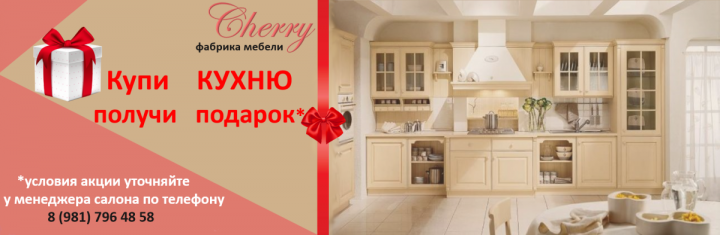 Баннер для сайта корпусной мебели