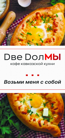 2-х  стороняя листовка для кафе