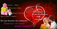 Баннер ривера голд 14 февраля