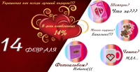 Баннер ривера голд 14 февраля