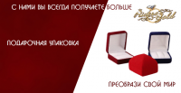 Баннер ривера голд