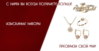 Баннер ривера голд