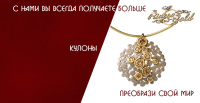 Баннер ривера голд