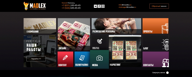 Дизайн маркетингового агентства