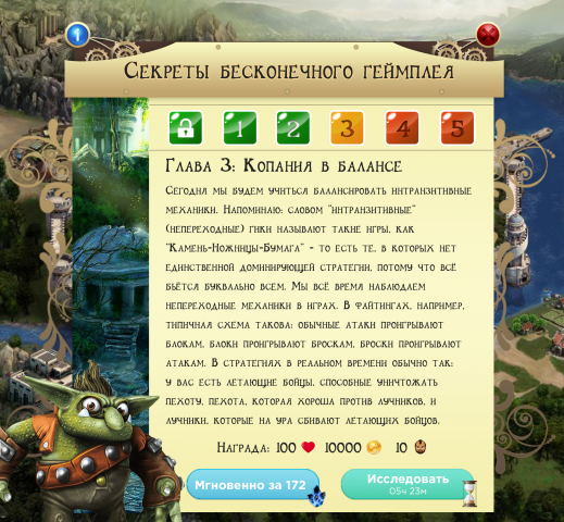 Интерфейс игры