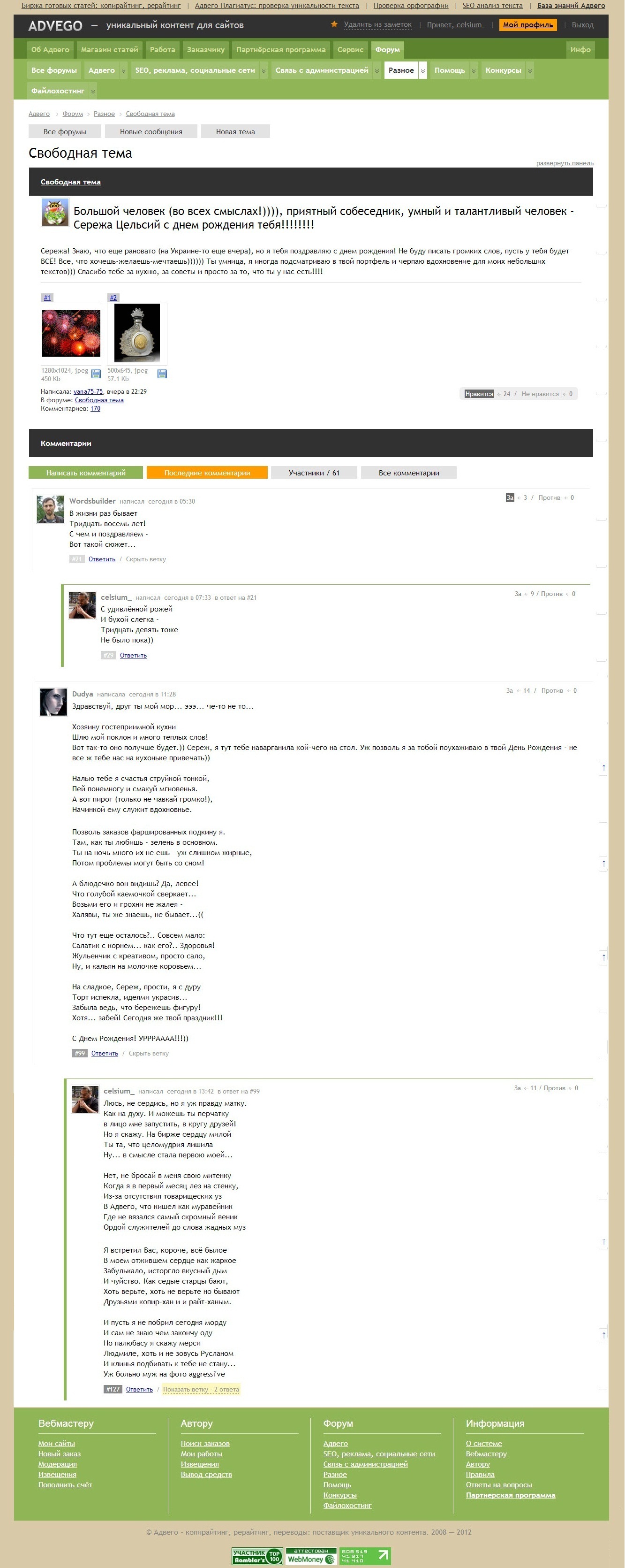 Днюха.jpg
