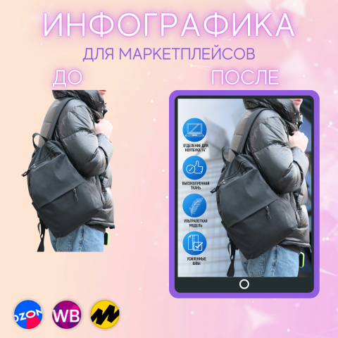 Рюкзак