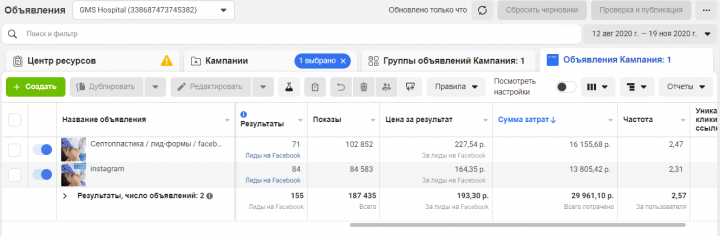 Таргетированная реклама услуги "Септопластика"