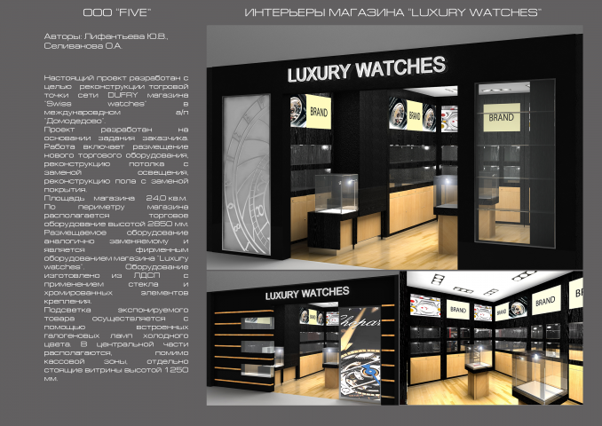 Домодедово а/э