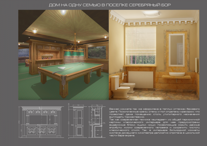 Серебрянный бор