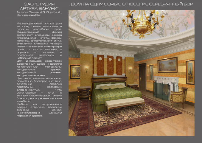 Серебрянный бор