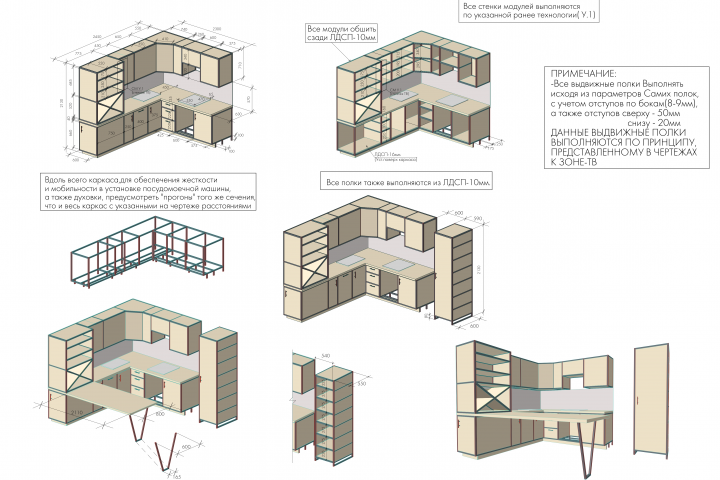 Сборочный чертеж Кух.Гарнитура