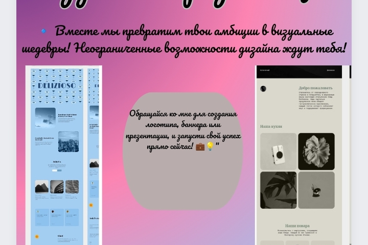 Создание презентации