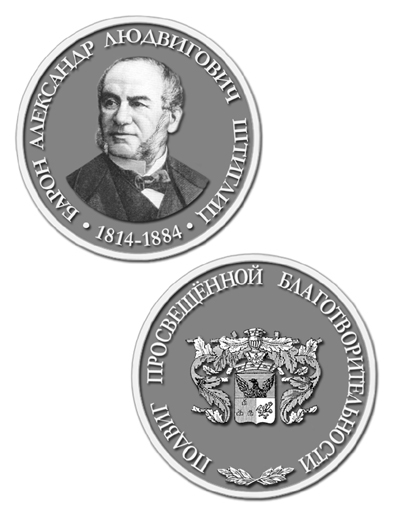 Штиглиц мал. размер.jpg