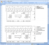 Cхема в MS Word