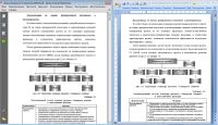 Схемы и таблицы в MS Word
