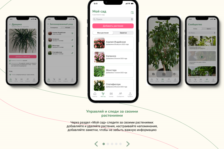 Landing для приложения "Plant Pal"