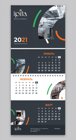 Дизайн календаря Ipita