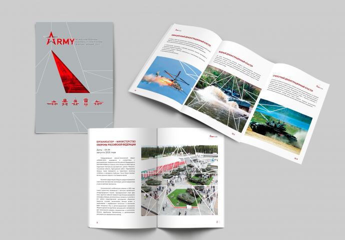 Дизайн и верстка буклета ARMY 2020