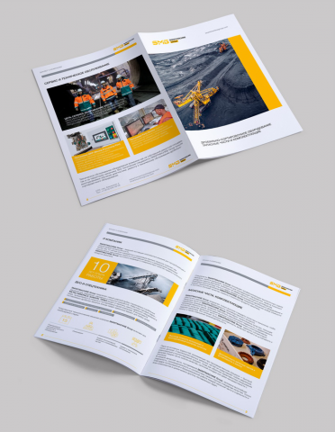 Буклет для компании SMG