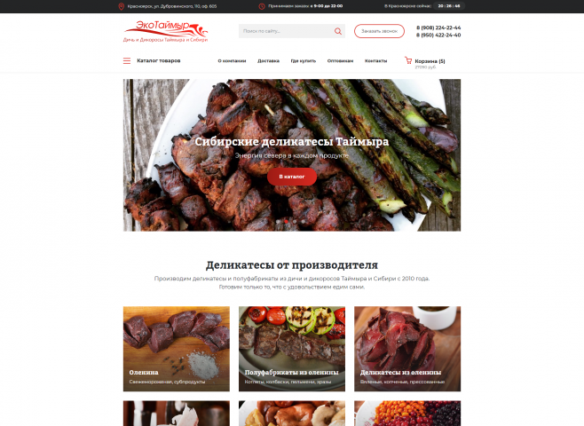 Адаптивная верстка сайта - Эко Таймыр