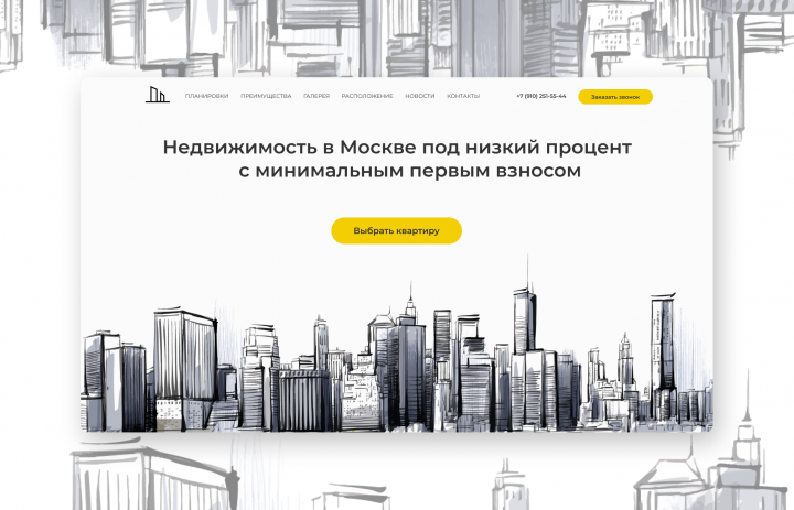 LP « Компания недвижимости »