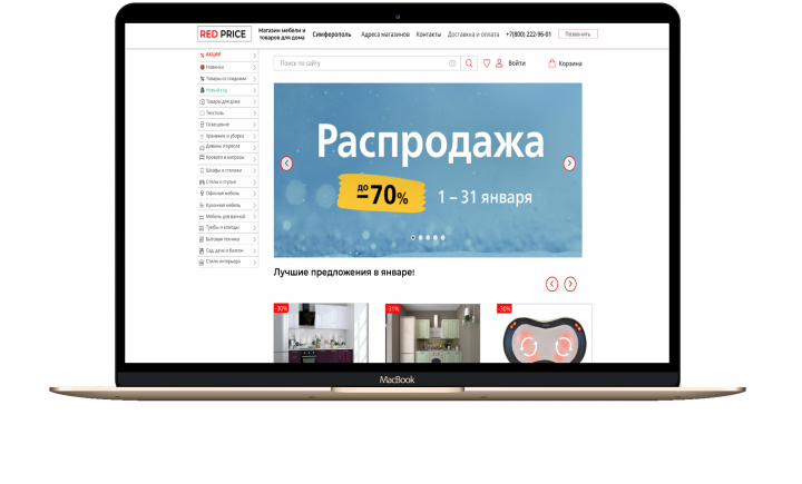 Интернет-магазин мебели