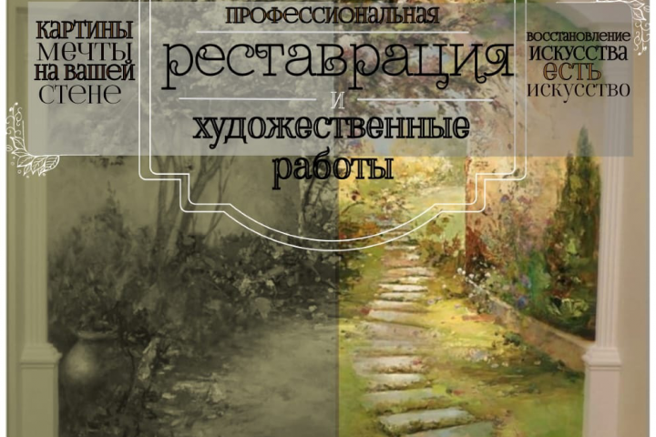 Рекламная обложка профиля в Instagram