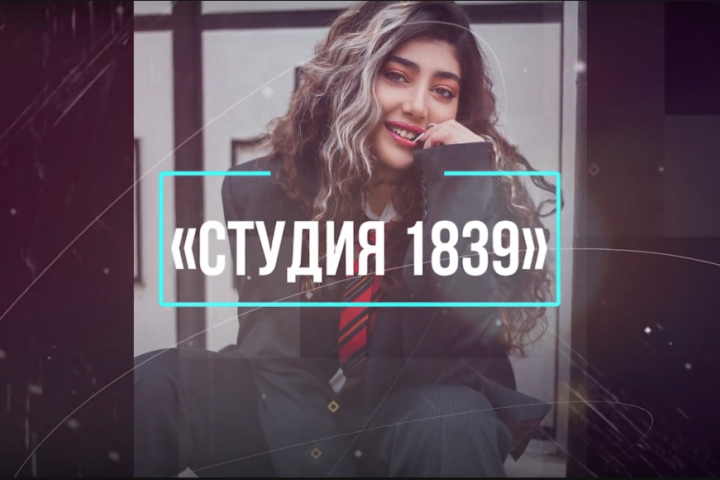 Фотостудия «Студия 1839»