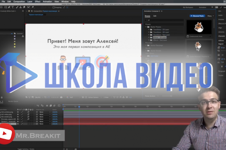 Тематический ролик. Школа Видео