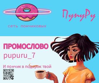 Интернет-баннер