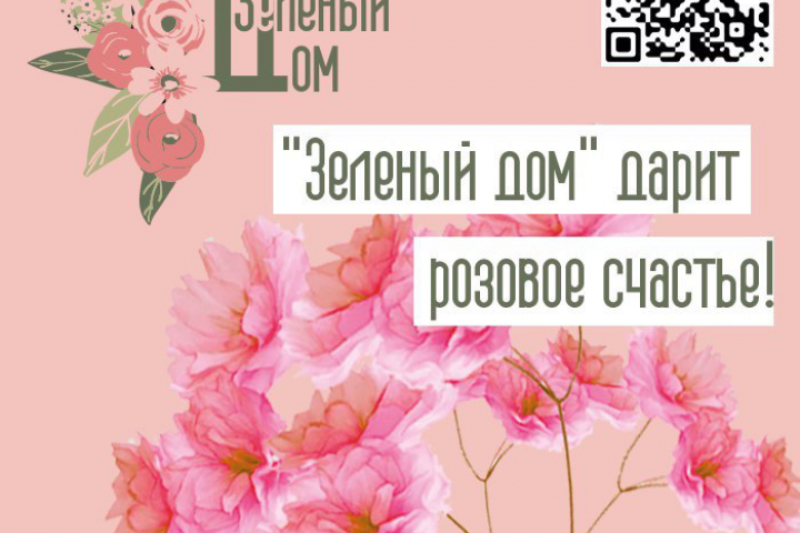 Интернет-баннер