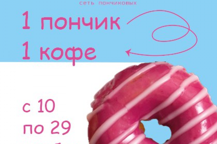Листовка