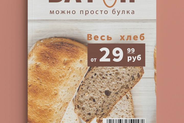 Обложка для каталога