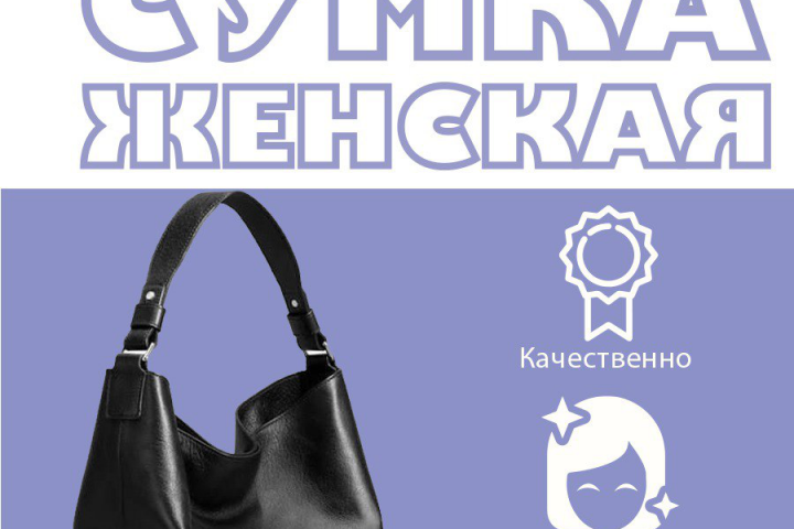 Карточка для ozon