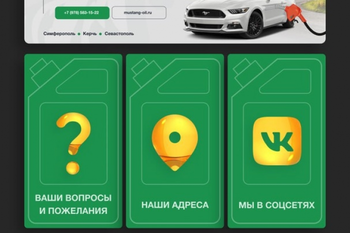 Оформление сообщества для сети АЗС