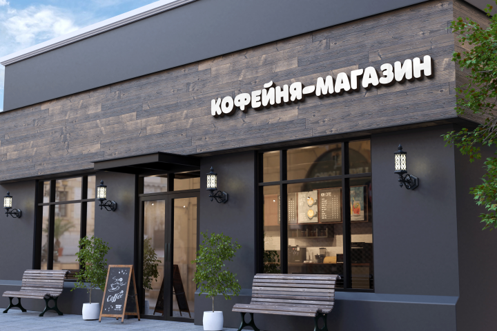 Фирменный стиль для кофейни