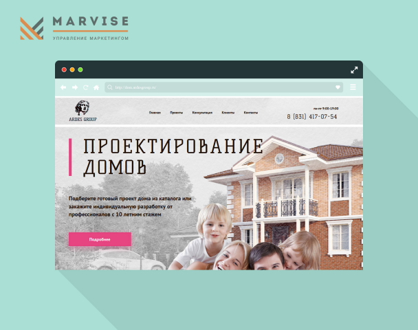 Проектирование домов
