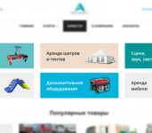 Оборудование для мероприятий