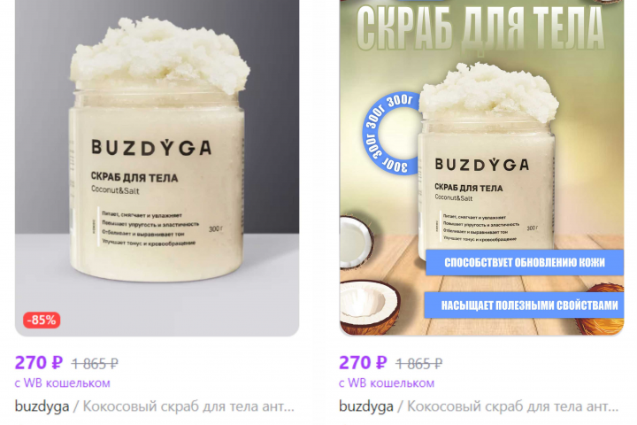 Инфографика карточек для маркетплейсов