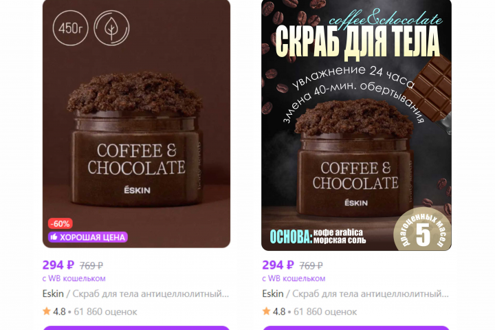 Инфографика карточек для маркетплейсов