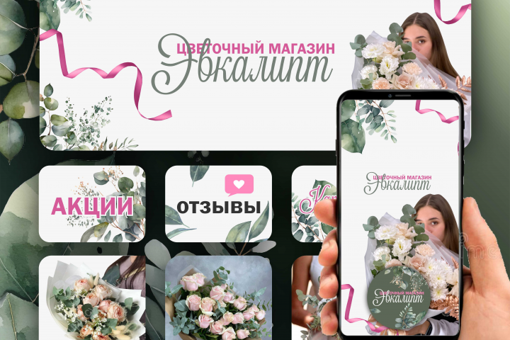оформление социальных сетей