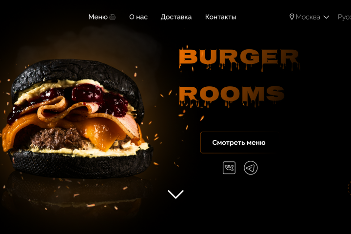 Landing Page Ресторана американской кухни