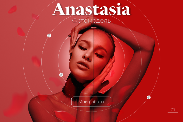 Landing Page Визитка фотомодели