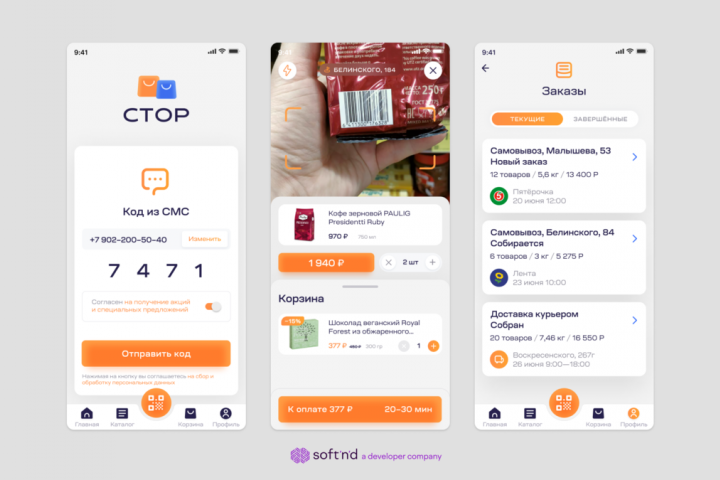 Фудтех стартап – Pay&Go и доставка продуктов (стор)