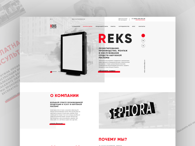 REKS outdoor