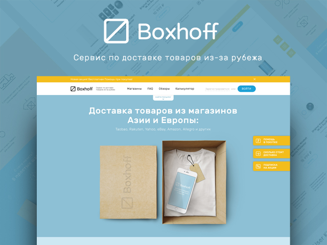 Boxhoff