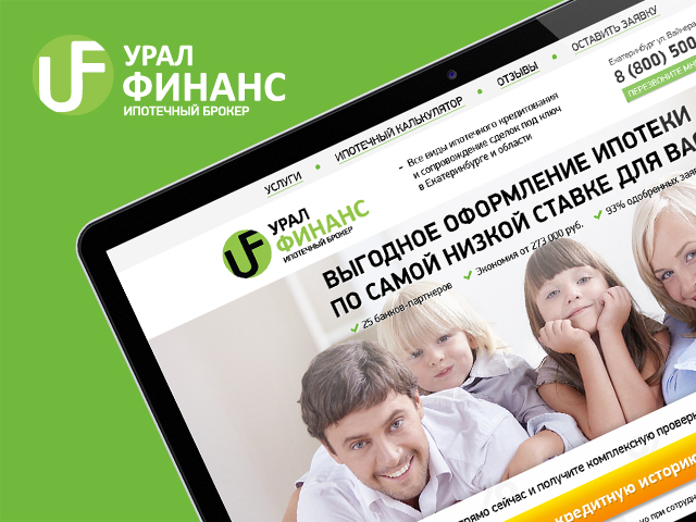 УралФинанс