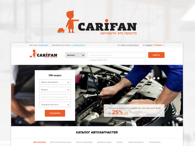Carifan