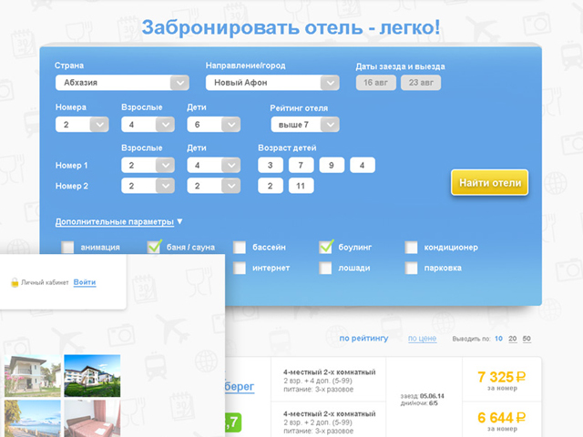 Курорты 24